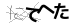 CAPTCHA